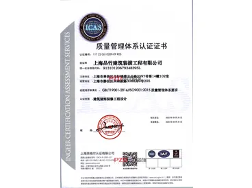 质量管理体系认证