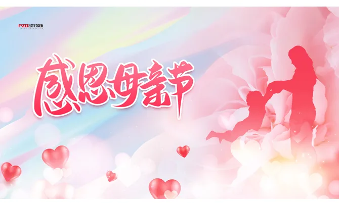 母亲节.jpg